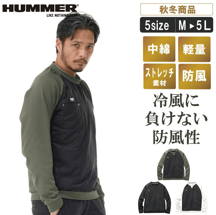 楽天市場】HUMMER風を通さず暖かい軽量長袖ピステ【建築 運送 作業服 