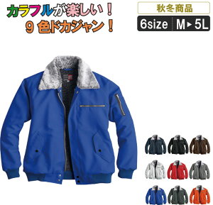 ドカジャン メンズブルゾン ジャンパー 通販 人気ランキング 価格 Com