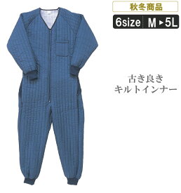 SM:888 袖付きキルトインナースーツ(秋冬物)【SMW】 作業服 インナー 【 作業服 作業着 冬 寒さ対策 防寒 キャンプ アウトドア スポーツ ゴルフ あったか 】