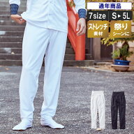 ストレッチズボン【祭り 衣装 鯉口シャツ シャツ こいくちシャツ ダボシャツ お祭り衣装 祭り用品 祭り衣…