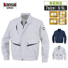 OK:40012 kansai uniform長袖ブルゾン作業服 作業着 ユニフォーム ストレッチ セットアップ ワークウェア