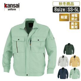OK:80802 kansai uniform長袖ブルゾン作業服 作業着 ユニフォーム　エコ ブルゾン セットアップ ワークウェア 帯電防止　男女兼用