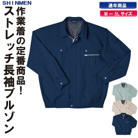 【メンズ・作業服・作業着・仕事服・仕事着・男性用】5015 /ポリエステル100激安長袖ブルゾン 【作業服とカジュアルの店オーツカ】【SMT】 作業着 ブルゾン ストレッチ 作業服