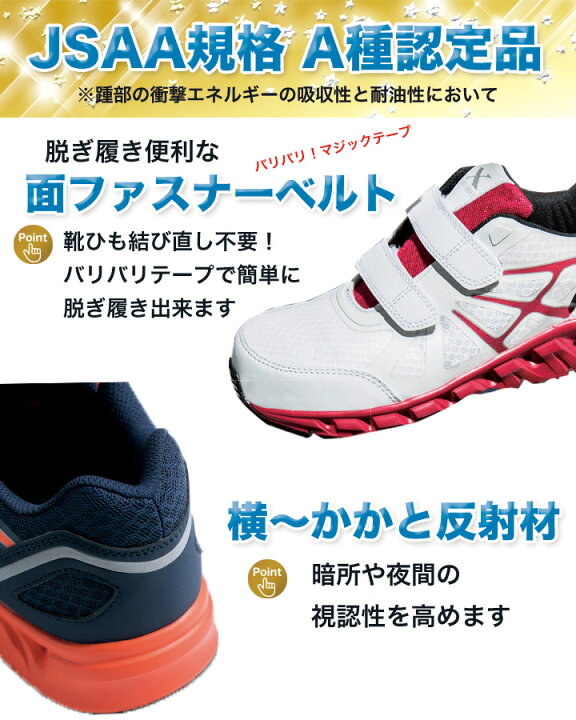 楽天市場 Xe 面ファスナースニーカーセフティシューズ マジックテープ 先芯入り おしゃれ スリップオン 通気 耐油 耐滑 かかと踏み ジーベック 作業服とカジュアルの店 オーツカ