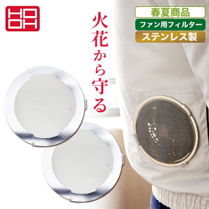 MK:V90 �X�e�����X�t�B���^�[�y�M���Ǒ΍� �����΍� �ߓd�΍� �t�@���Ή������u���]���z