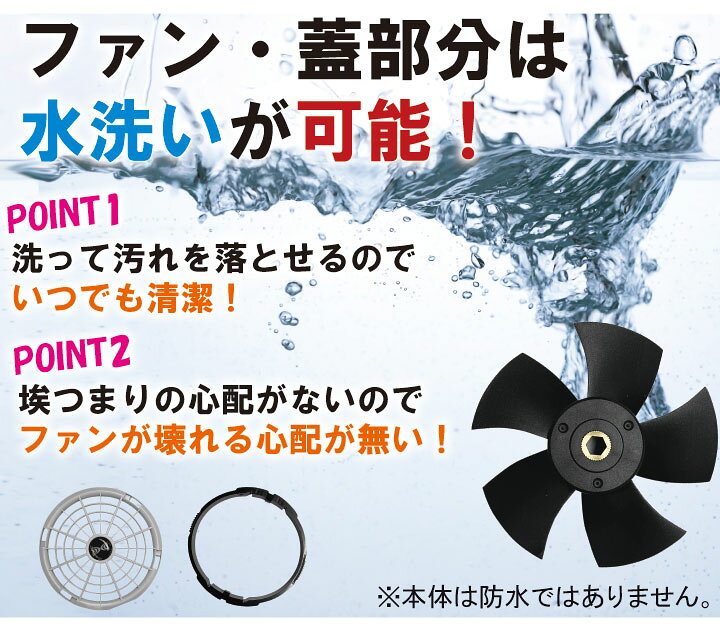 楽天市場】最強25Vの空調服ファン・バッテリーセットXE:XS25011 