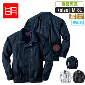 MK:V5511 ファン対応フルハーネス対応冷感ブルゾン【運送 物流 暑さ対策 職人 ポリエステル100% ジャンパー ジャケット 遮熱 涼感 作業服 作業着 レジャー アウトドア 釣り 野球観戦 フェ