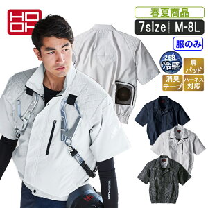 MK:V5577 ファン対応【服のみ】フルハーネス対応冷感半袖ブルゾン【運送 物流 暑さ対策 職人 ポリエステル100% ジャンパー ジャケット 遮熱 涼感 作業服 作業着 ファン対応 単品 レジャー アウ
