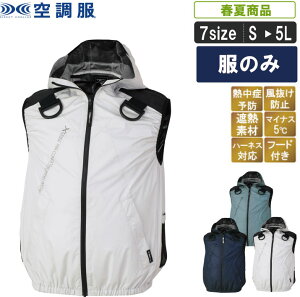 �y���̂݁z XE:XE98106 �̊�-5�x�ȏ�̎ՔM�n�[�l�X�󒲕��x�X�g(�t�[�h�t��)�y �󒲕� �P�i �M���Ǒ΍� ������ �|�P�b�g�t�� �ՔM���� ���V����� ���O ������Ɓz