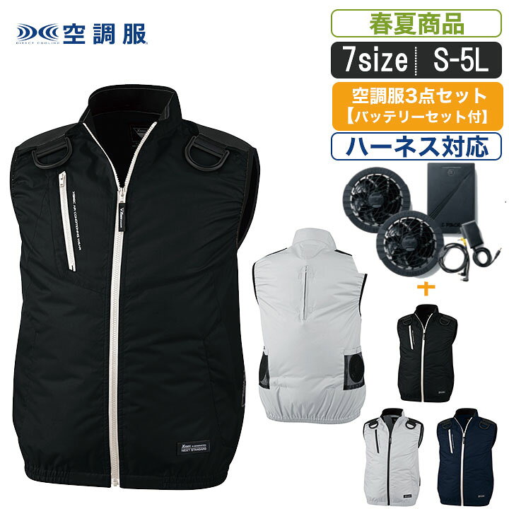 楽天市場】【SA-10 3点セット】XE:98104-s 空調服 フルハーネス対応遮 