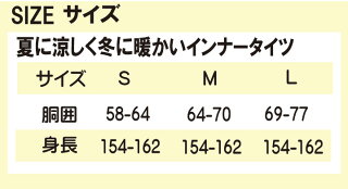 楽天市場 Hr Jw549 暑いとき涼しく寒いとき暖かいレディースインナーパンツ ストレッチ 着圧 寒さ対策 暑さ対策 Uv対策 消臭 女性用 作業服 作業着 作業服とカジュアルの店 オーツカ