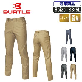 BT:7053 スーパーストレッチツイルパンツ 【BURTLE バートル 作業服 作業着 バートル作業服 作業ズボン ストレッチ ツイル ストレッチ セットアップ ワークウェア ユニセックス 男女兼用 スリムシルエット】