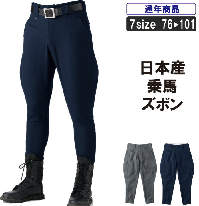 楽天市場 Mk 1265 日本産乗馬ズボン 造園 乗馬クラブ 植木屋 職人 カッコイイ 作業服 作業着 鳶 ズボン 作業ズボン 作業服とカジュアルの店 オーツカ