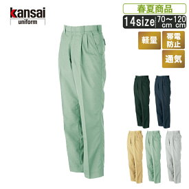OK:40405 kansai uniformスラックス作業服 作業着 ユニフォーム ストレッチ 通気 帯電防止 セットアップ ワークウェア