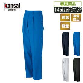 OK:70045 kansai uniformスラックス作業服 作業着 ユニフォーム ストレッチ セットアップ ワークウェア