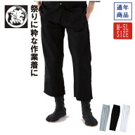 KK:8621 ダボパンツ「お祭りに粋な仕事着に」飲食店の制服に大人気です!作業服 ズボン 作業着 ダボパン …