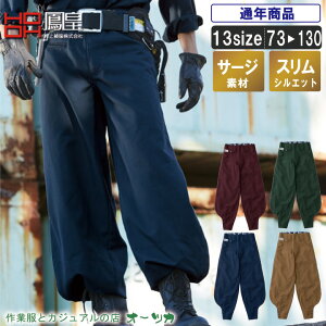 作業服 ニッカの人気商品 通販 価格比較 価格 Com