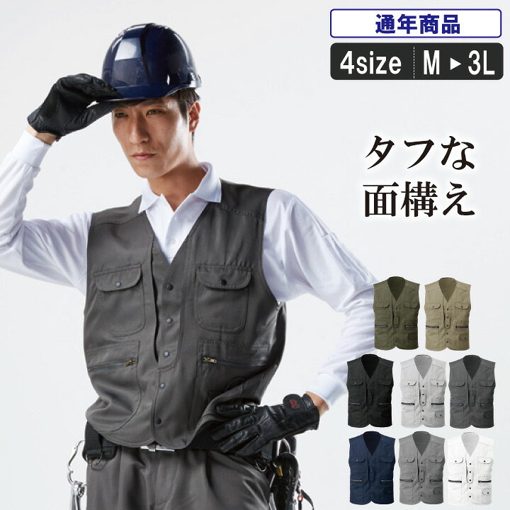 楽天市場 Mk 79 タフな面構えのベスト 建築 建設 鳶職人 職人 カッコイイ 作業服 作業着 作業服とカジュアルの店 オーツカ