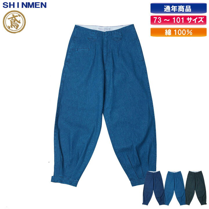 楽天市場 S 5 ロングニッカポッカ Smt 作業服 ニッカポッカ作業服 作業着 鳶服 作業ズボン 鳶 ズボン 作業服とカジュアルの店 オーツカ