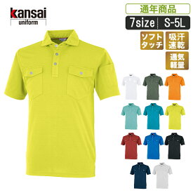 OK:24404 kansai uniform 半袖ポロシャツ吸汗 速乾 軽量 ワッフル ソフトタッチ 作業着 作業服 ワークウェア 制服 さらさら触感 シンプル スタンダード