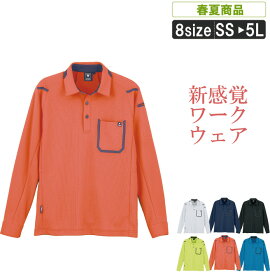 XE:6195 スポーティーな高機能長袖ポロシャツ 2019年春夏新作【 吸汗速乾 軽量 イベント スタッフ 作業服 ポロシャツ 長袖 作業着 春夏 おしゃれ カラフル 紫外線カット 消臭テープ 】