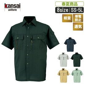 OK:40403 kansai uniform半袖シャツ作業服 作業着 ユニフォーム ストレッチ 通気 帯電防止 セットアップ ワークウェア