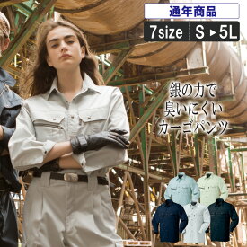 KR:25493 銀の力で臭いにくい長袖シャツ【作業服 作業着 抗菌 防臭 帯電防止 動きやすい】