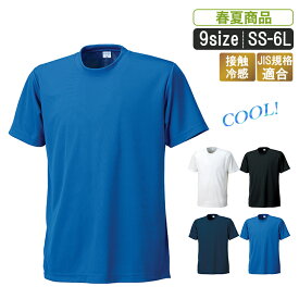 KK:7363 接触冷感半袖TシャツJIS L 1927適合！【吸汗速乾 軽い 通気性抜群 涼しい 運送 物流 暑さ対策 職人 クール　ドライ 作業服 作業着　ユニフォーム レジャー 動きやすい】