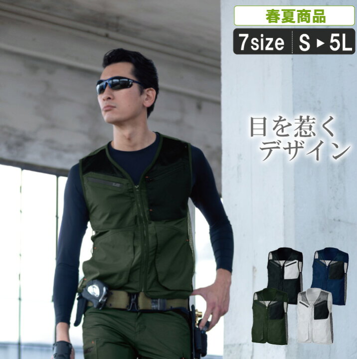 楽天市場 Sm 目を惹く軽量ストレッチベスト 作業着 作業服 ストレッチ 肩 背中メッシュ入り シンプル 作業服とカジュアルの店 オーツカ