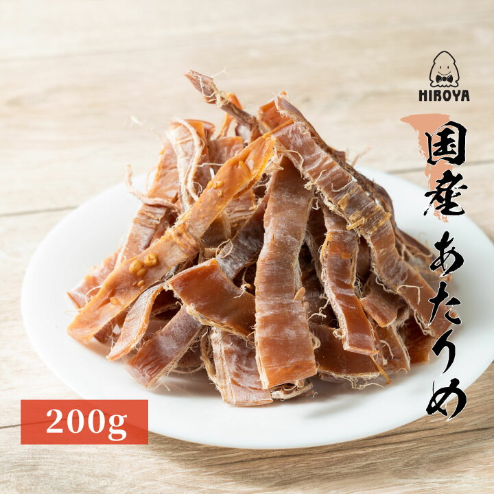 楽天市場】送料無料 業務用 あたりめ 無添加 あたりめ あたりめ 無塩 国産 200g x 1袋 常温保存 チャック袋入り : おつまみ問屋 楽天市場】送料無料 業務用 あたりめ 無添加 あたりめ あたりめ 無塩 国産 200g x 1袋 常温保存 チャック袋入り : おつまみ問屋
