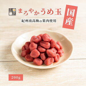 レトルト 常温保存 梅干の人気商品 通販 価格比較 価格 Com