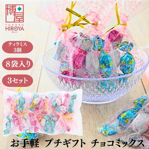 �y�ő�500�~OFF�N�[�|���z�z���労�ӍՁz���� ���Y �Z�b�g ����y �v�`�M�t�g �e�B���~�X�`���R�~�b�N�X 8�� x 1�Z�b�g�` ���ܓ��� �|�`�� �`���`���R �o�����^�C���f�[