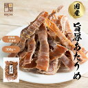 【最大500円OFFクーポン配布★お買い物マラソン】博屋 国産 あたりめ 350g x 1袋〜 送料無料 北海道 大容量 いか お酒 ダイエット ビール 青森 タウリン 焼酎 おつまみ 日本酒 珍味 お菓子 お土産 グルメ 贈り物 贈答 函館 スルメ