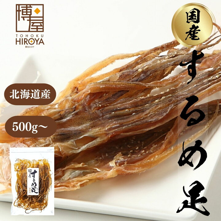 楽天市場】【最大500円OFFクーポン配布☆お買い物マラソン】博屋 国産 