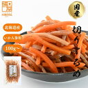 【10%OFF★楽天スーパーSALE】博屋 北海道産 切りするめ 100g x 1袋〜 送料無料 北海道 イカ 福島 おつまみ 珍味 お土産 ご飯のお供 つまみ ごはんのお供 ビール ごはんのおとも お酒 業務用 いか人参 松前漬け用 郷土料理