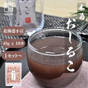 【最大500円OFFクーポン配布★お買い物マラソン】博屋 みやこ飴本舗 おしるこ (45g x 10本) x 1袋〜 送料無料 パウダー 粉末 くず インスタント フリーズドライ 葛 スティック 本葛 個包装 お汁粉 葛湯 あずき あんこ くず湯 こしあん 本葛粉 くずゆ 本くず