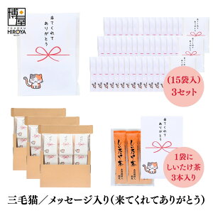   ސE   Ԃ OєL v`Mtgu ĂĂ肪Ƃ v (ق~3 ~5 ʂ˂X[v2 Ƃ炵~2{ 3{je 15 x 1Zbg` 