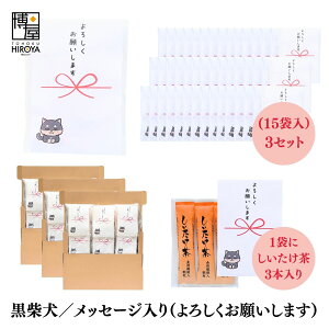   ސE   Ԃ Č v`Mtgu낵肢܂v (ق~3 ~5 ʂ˂X[v2 Ƃ炵~2{ 3{je 15 x 1Zbg` A