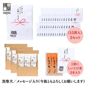   ސE   Ԃ Č v`MtguƂ낵肢܂v (ق~3 ~5 ʂ˂X[v2 Ƃ炵~2{ 3{je 15 x 1Zbg