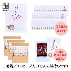   ސE   Ԃ OєL v`Mtgu ق̋Cłv (ق~3 ~5 ʂ˂X[v2 Ƃ炵~2{ 3{je 15 x 1Zbg` A