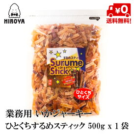 楽天市場 スルメの通販
