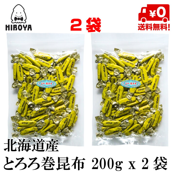 楽天市場】送料無料 昆布 こんぶ とろろ巻昆布 チャック袋入 200g x 2袋 : おつまみ問屋 楽天市場】送料無料 昆布 こんぶ とろろ巻昆布 チャック袋入 200g x 2袋 : おつまみ問屋