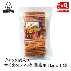 するめ 1kgの人気商品 通販 価格比較 価格 Com