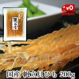 楽天市場 ダイエット 貝ひもの通販