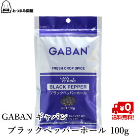 楽天市場 ギャバン ブラックペッパー ホール 100gの通販