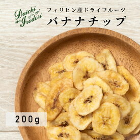 楽天市場 バナナチップスの通販