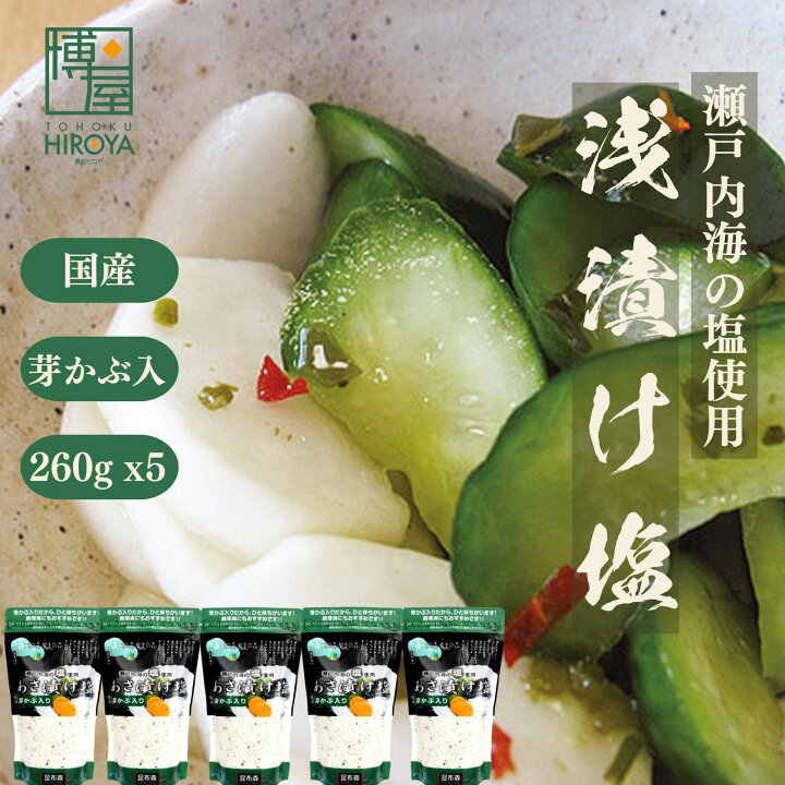 白菜を使った漬物と保存食