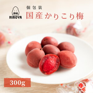 梅干 カリカリ梅の人気商品 通販 価格比較 価格 Com