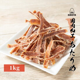 楽天市場 スルメ 業務用 1kgの通販
