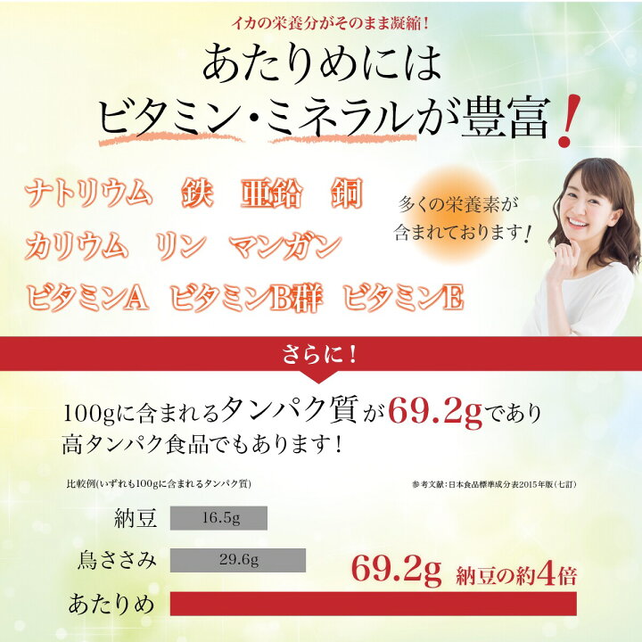 楽天市場】【スーパーSALE10%OFF】 送料無料 業務用 あたりめ 無添加 あたりめ あたりめ 無塩 国産 200g x 1袋 常温保存 チャック袋入り : おつまみ問屋 楽天市場】【スーパーSALE10%OFF】 送料無料 業務用 あたりめ 無添加 あたりめ あたりめ 無塩 国産 200g x 1袋 常温保存 チャック袋入り : おつまみ問屋